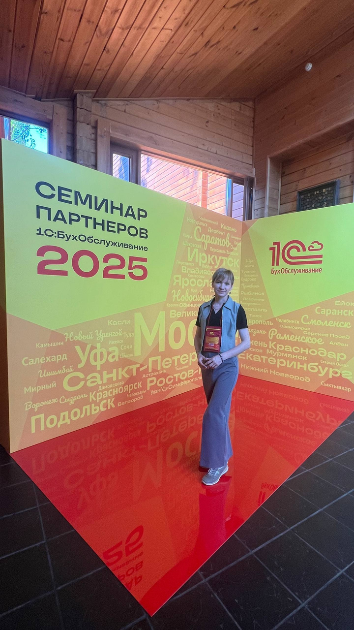 Фотография с мероприятия из презентации