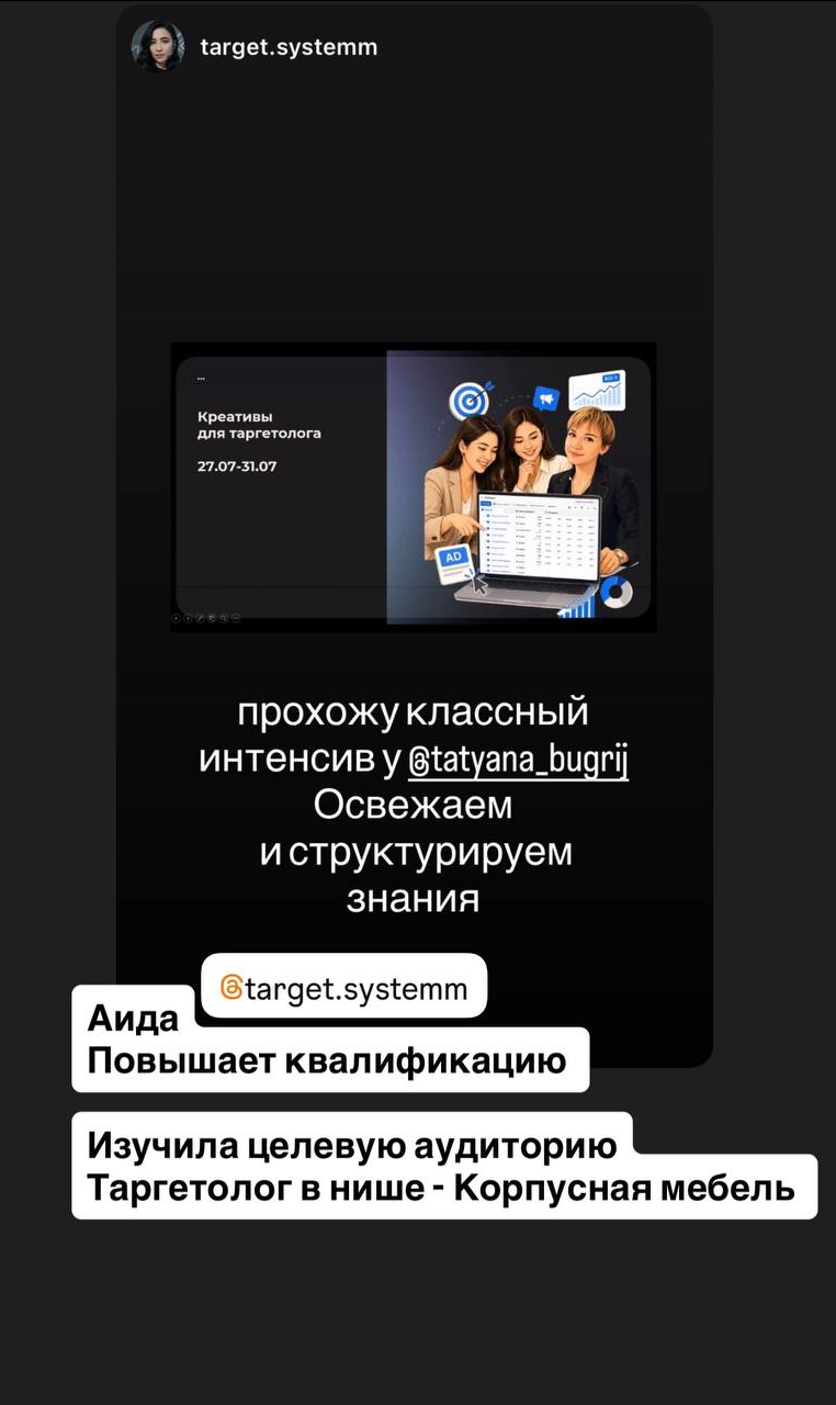 Отзыв участника интенсива 2