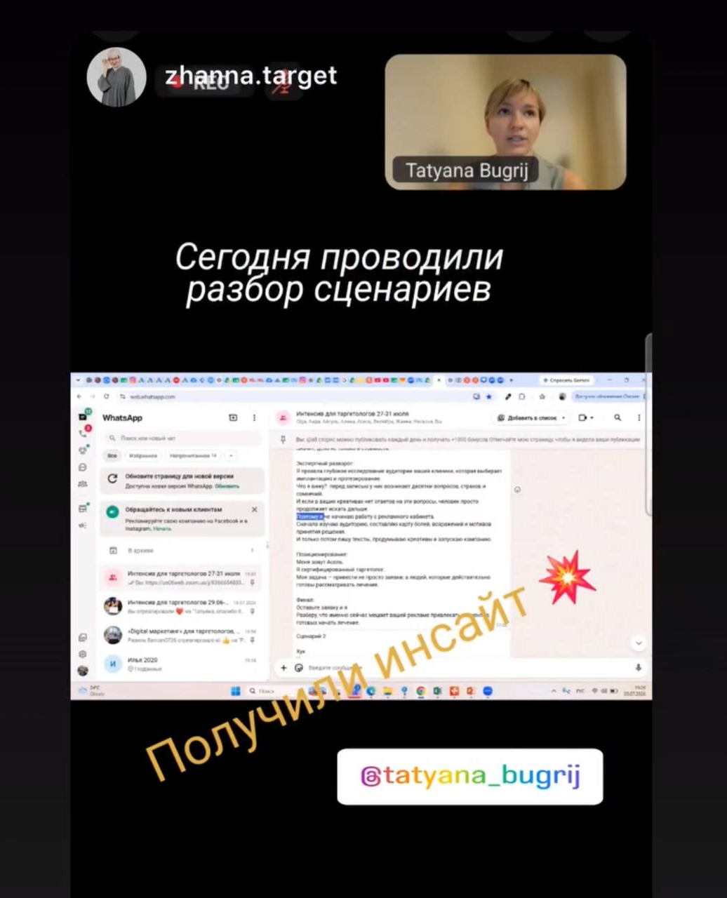 Отзыв участника интенсива 4