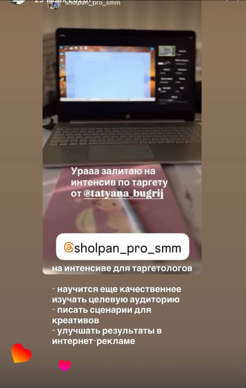 Отзыв участника интенсива 10